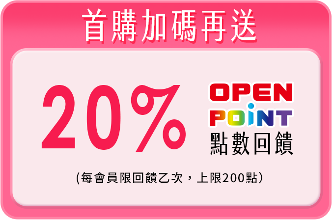 首購