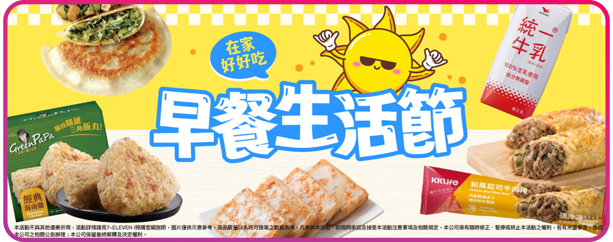 國際早餐日